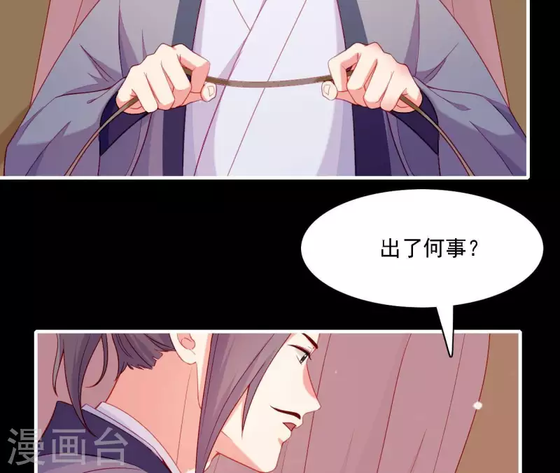 第56话 密信(1/2)-第56话