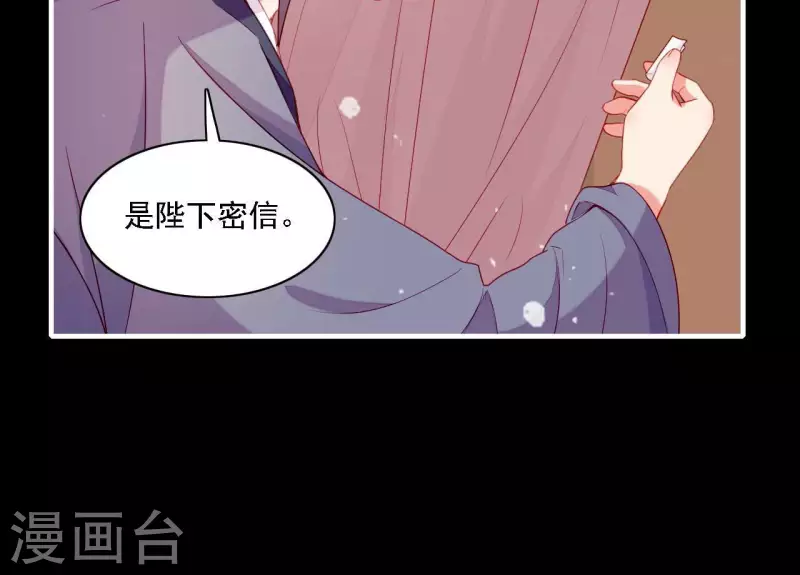 第56话 密信(1/2)-第56话