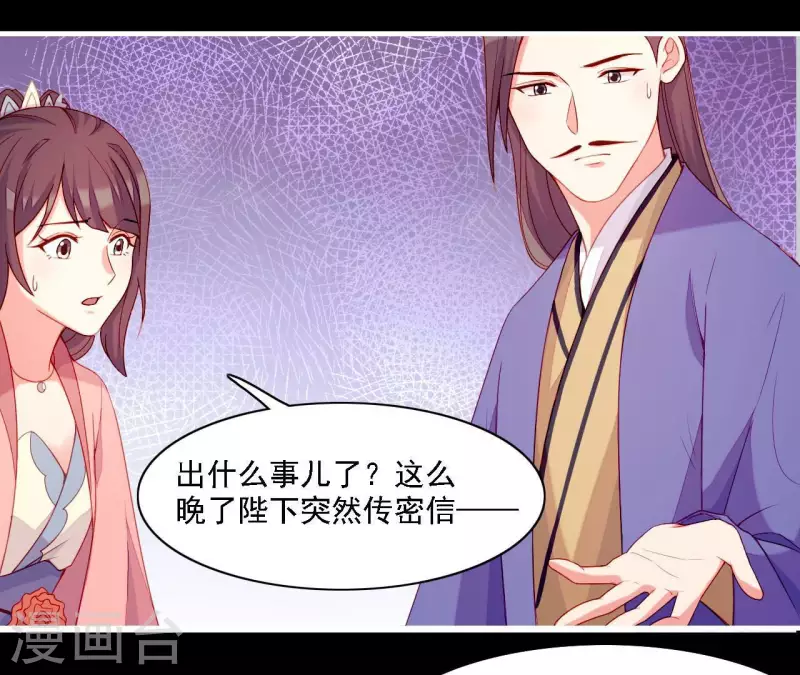 第56话 密信(1/2)-第56话