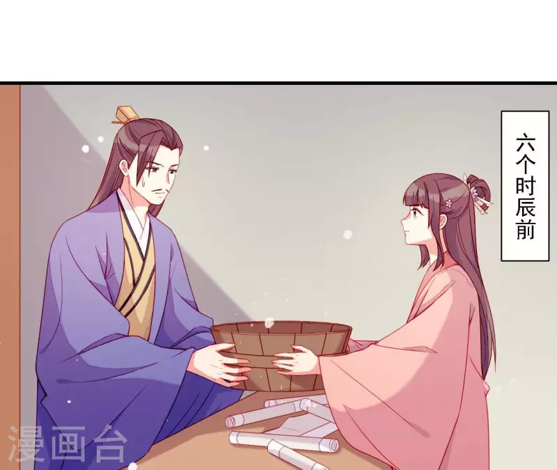 第56话 密信(1/2)-第56话