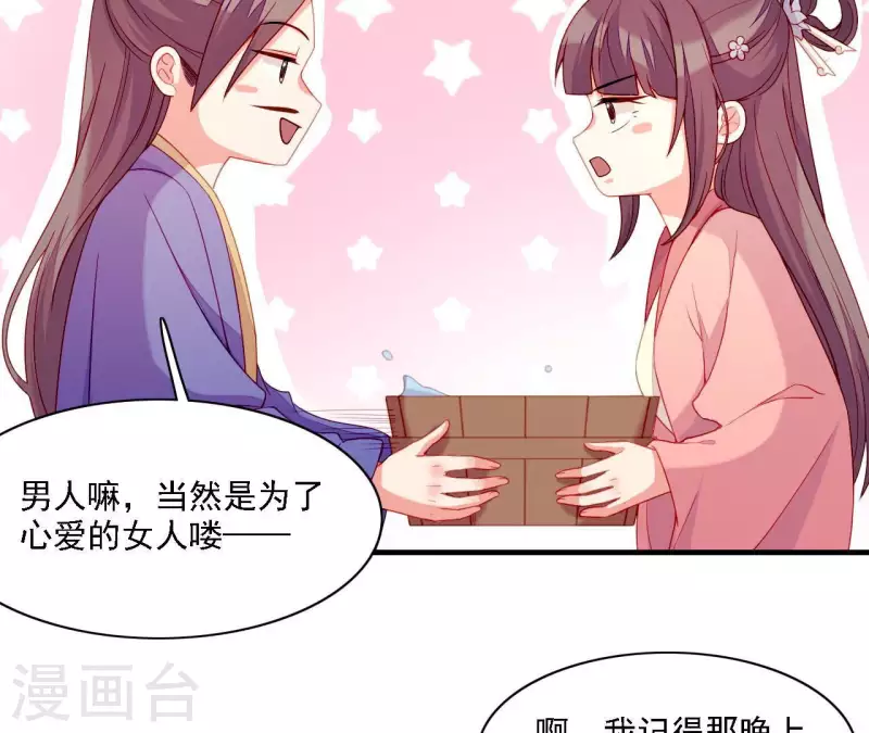 第56话 密信(1/2)-第56话