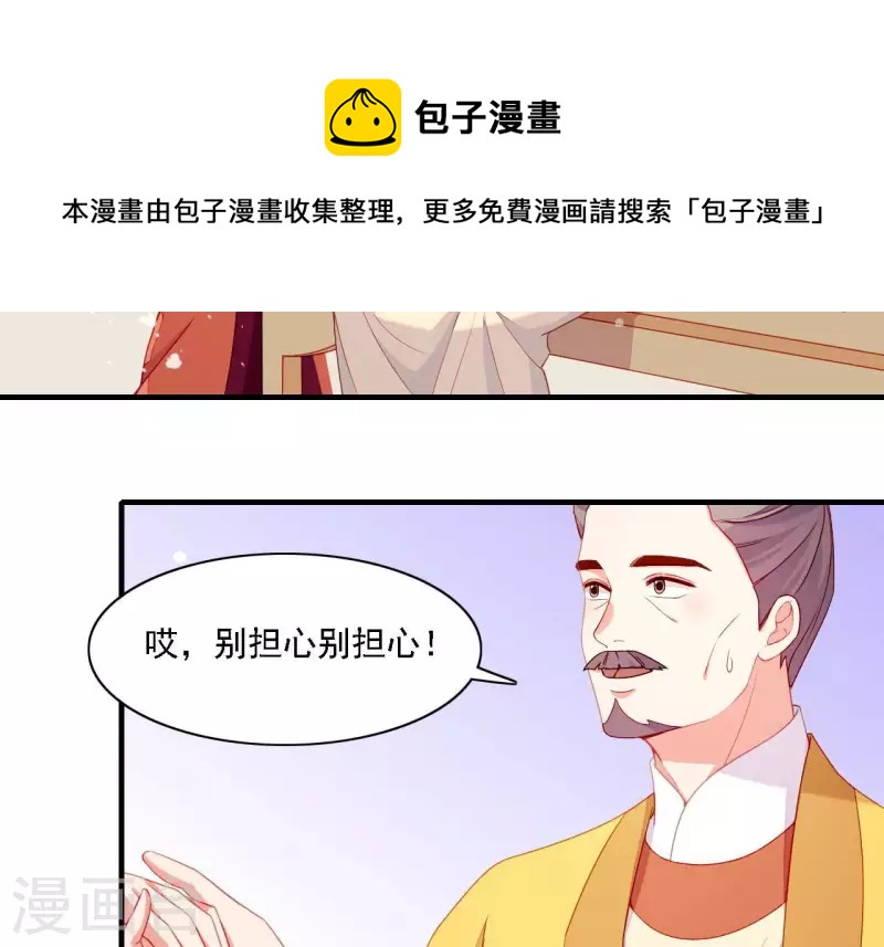 第56话 密信(1/2)-第56话