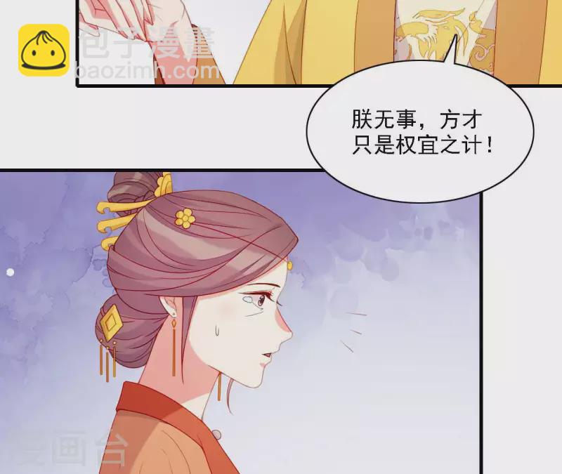 第56话 密信(1/2)-第56话