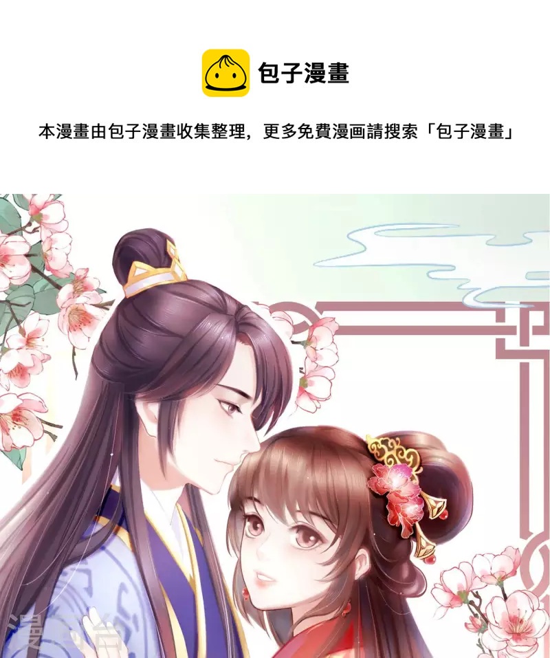 第58话 第57章 朕信任你(1/2)-第58话