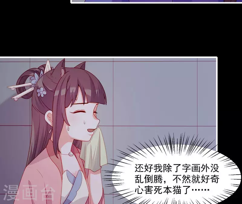 第58话 第57章 朕信任你(1/2)-第58话