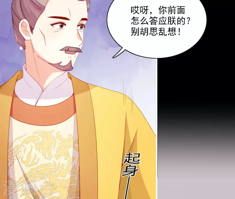 第58话 第57章 朕信任你(1/2)-第58话