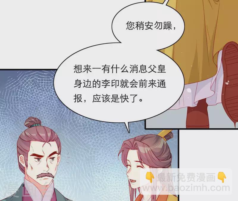 第60话 再起事端(1/2)-第60话