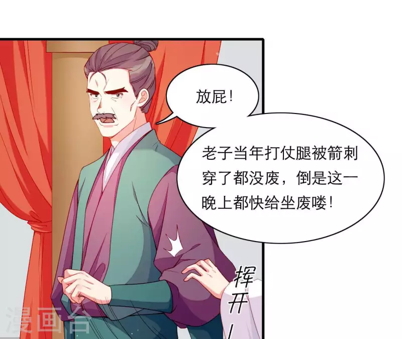 第60话 再起事端(1/2)-第60话