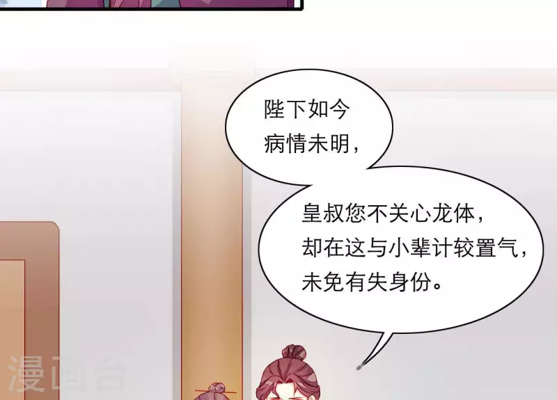 第60话 再起事端(1/2)-第60话