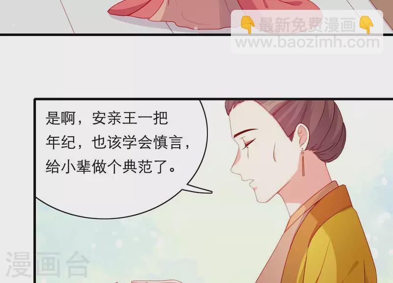 第60话 再起事端(1/2)-第60话