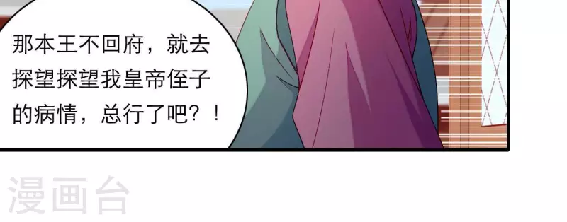 第60话 再起事端(1/2)-第60话