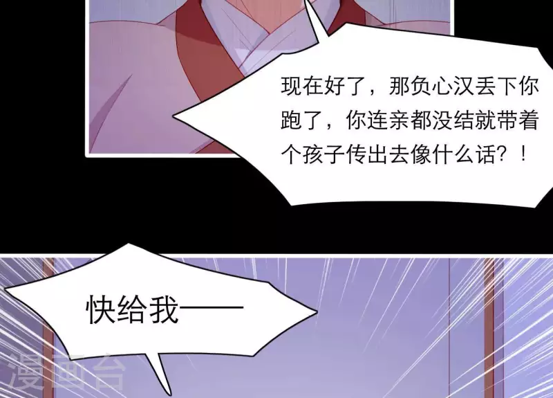 第62话 慈母之心(1/2)-第62话