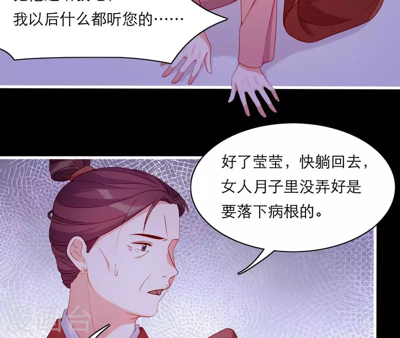 第62话 慈母之心(1/2)-第62话