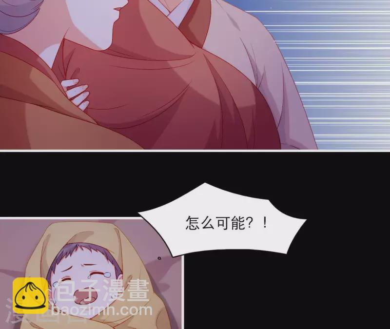 第62话 慈母之心(1/2)-第62话