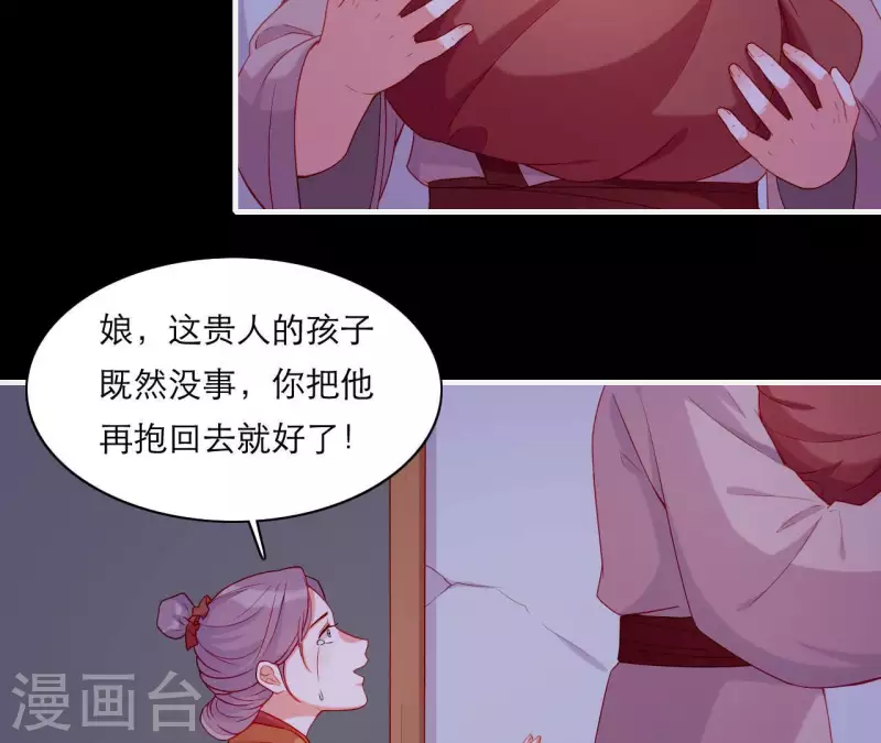 第62话 慈母之心(1/2)-第62话