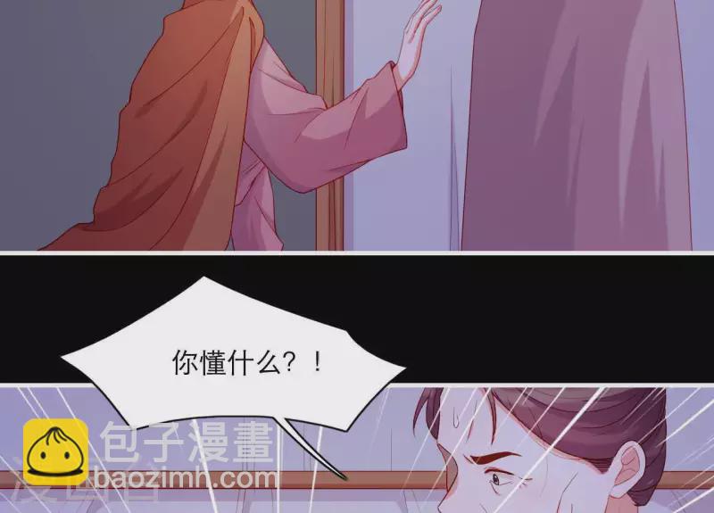 第62话 慈母之心(1/2)-第62话