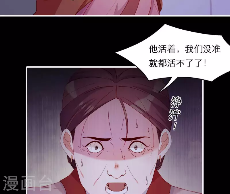 第62话 慈母之心(1/2)-第62话