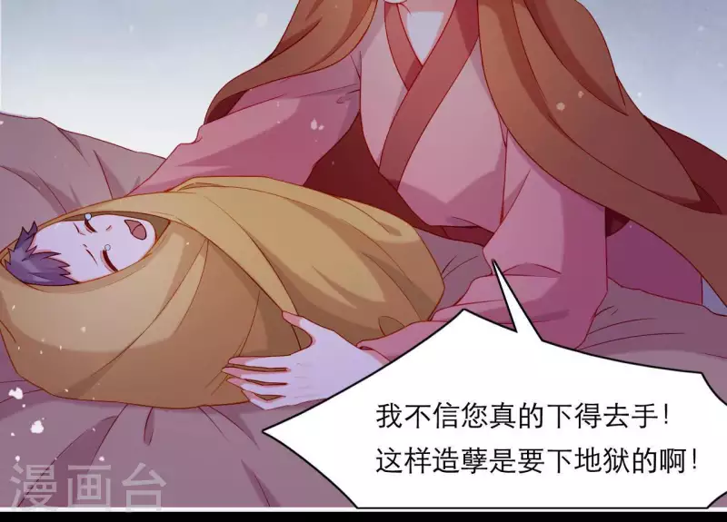 第62话 慈母之心(1/2)-第62话