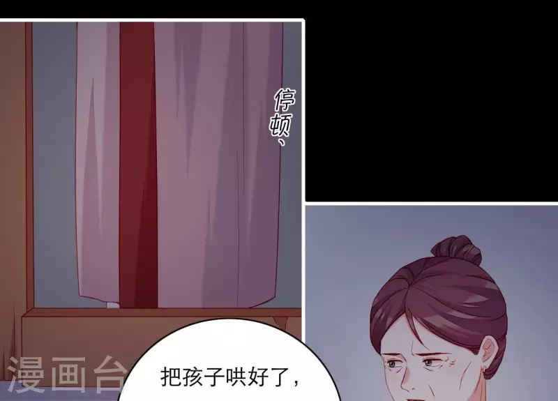 第62话 慈母之心(1/2)-第62话