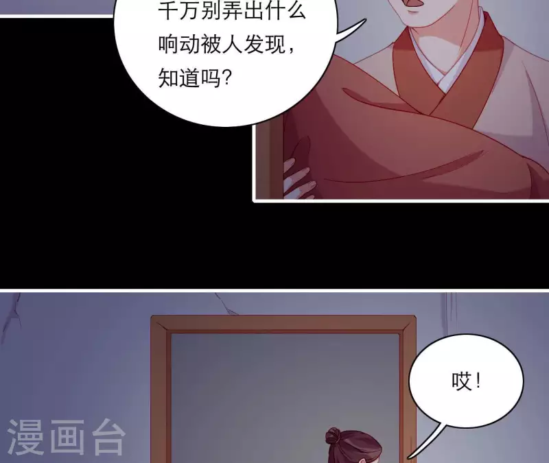 第62话 慈母之心(1/2)-第62话