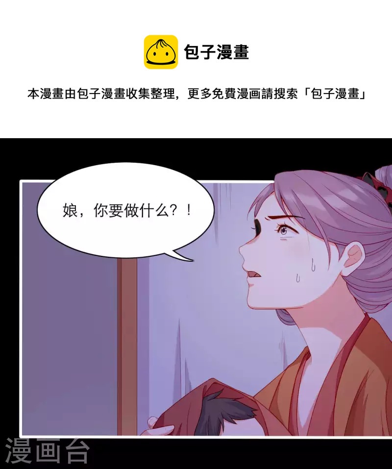 第62话 慈母之心(1/2)-第62话