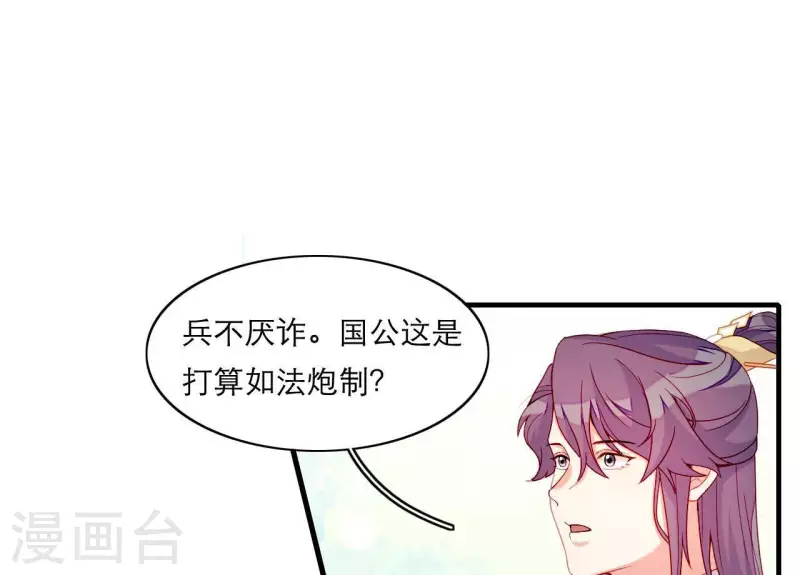 第64话 兵不厌诈(1/2)-第64话