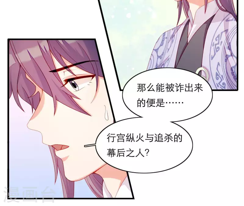 第64话 兵不厌诈(1/2)-第64话