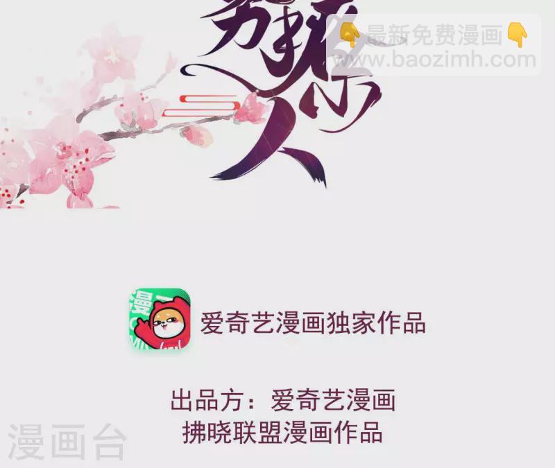 第64话 兵不厌诈(1/2)-第64话