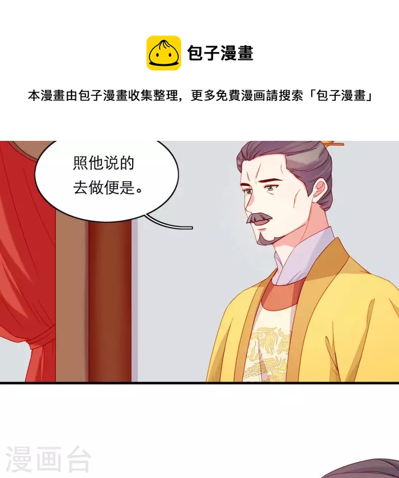 第64话 兵不厌诈(1/2)-第64话