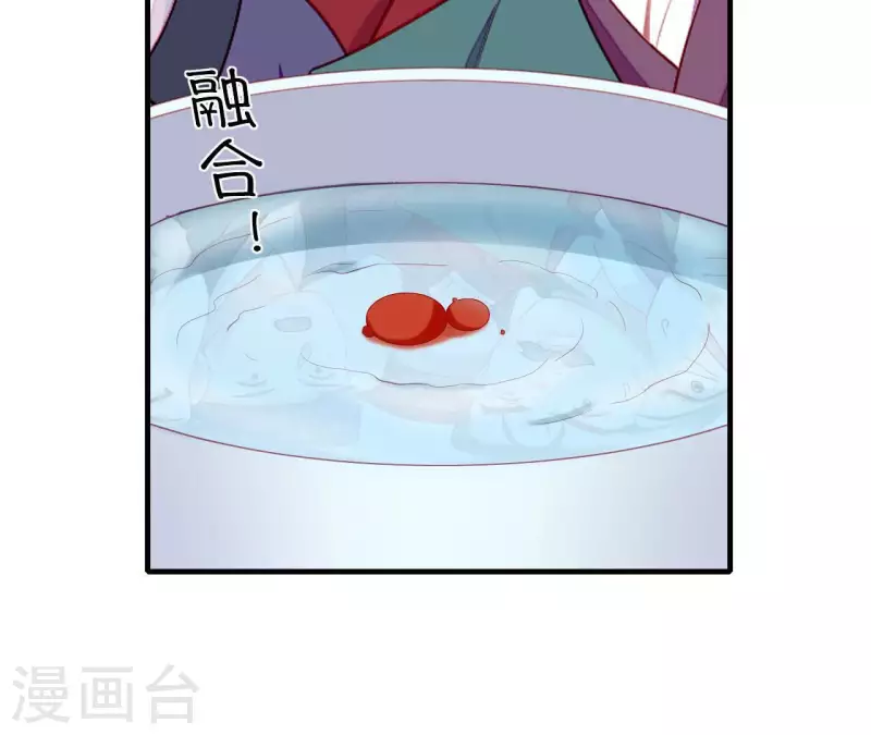 第66话 滴血认亲(1/2)-第66话