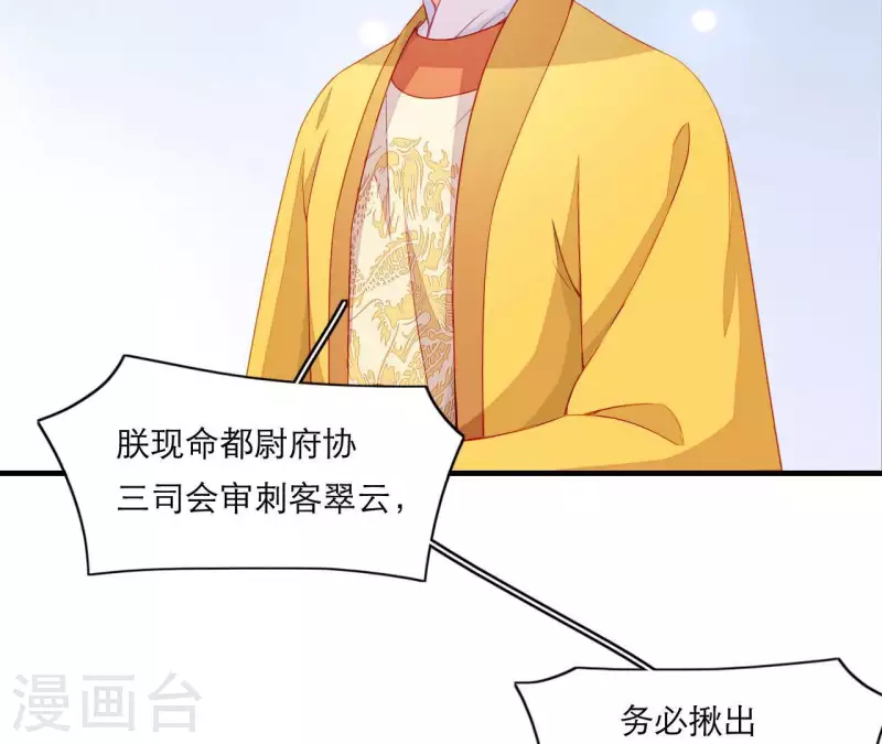 第66话 滴血认亲(1/2)-第66话