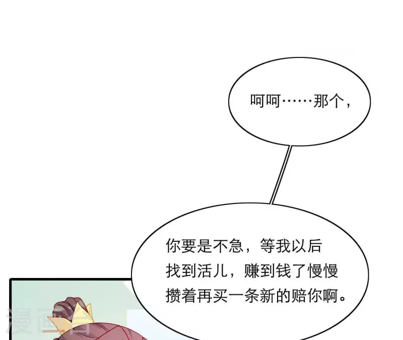 第68话 卖身契(1/2)-第68话