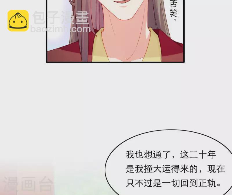 第68话 卖身契(1/2)-第68话