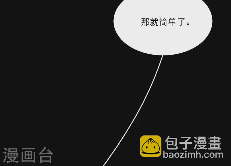 第70话 死无对证(1/2)-第70话