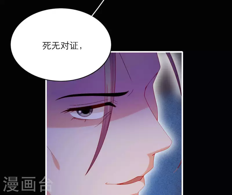 第70话 死无对证(1/2)-第70话