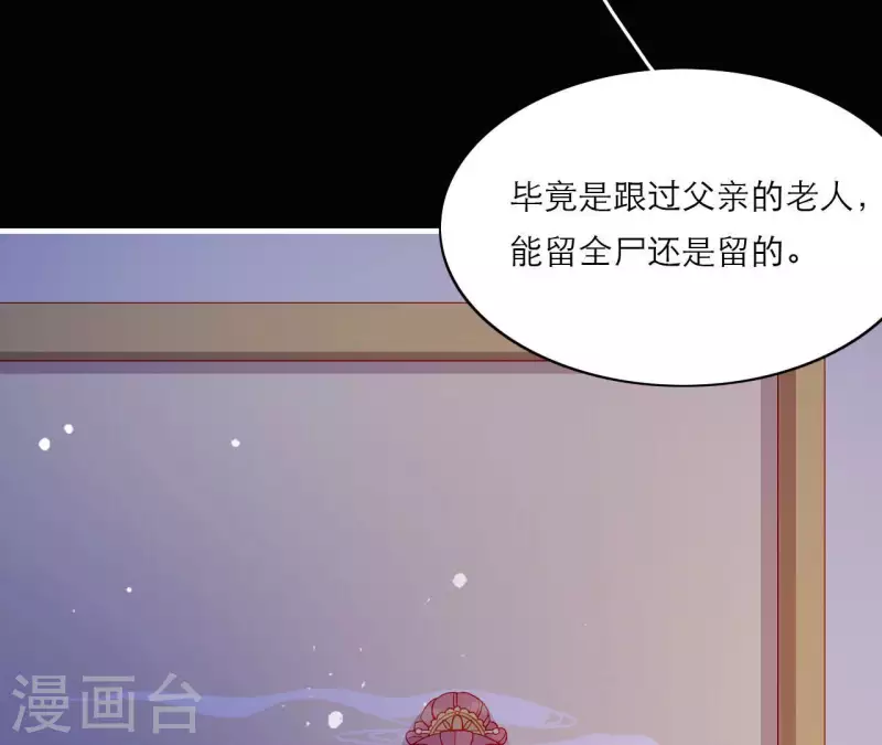 第70话 死无对证(1/2)-第70话