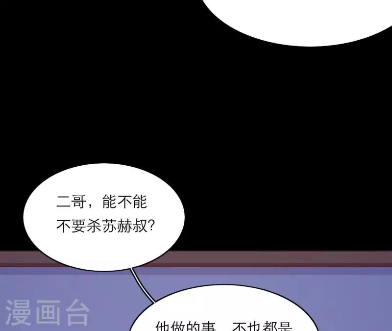 第70话 死无对证(1/2)-第70话