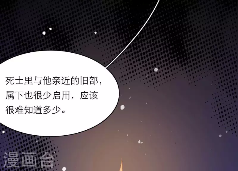 第70话 死无对证(1/2)-第70话