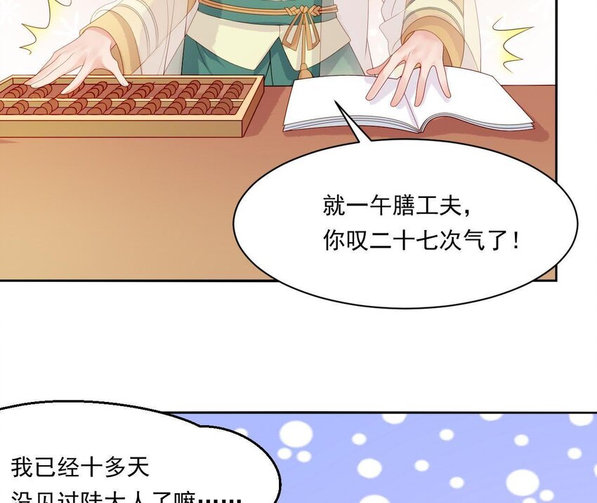 8 第7话 想见他(1/3)-第8话