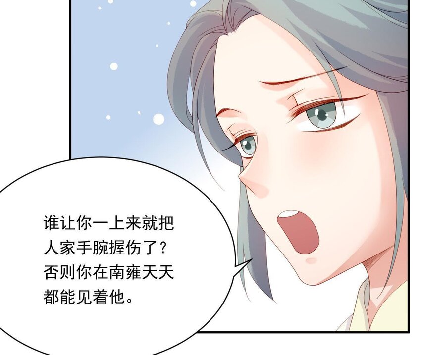 8 第7话 想见他(1/3)-第8话