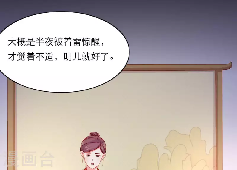 第74话 天晴(1/2)-第74话