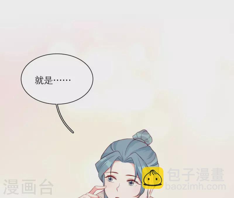 第76话 醉酒的皇子(1/2)-第76话