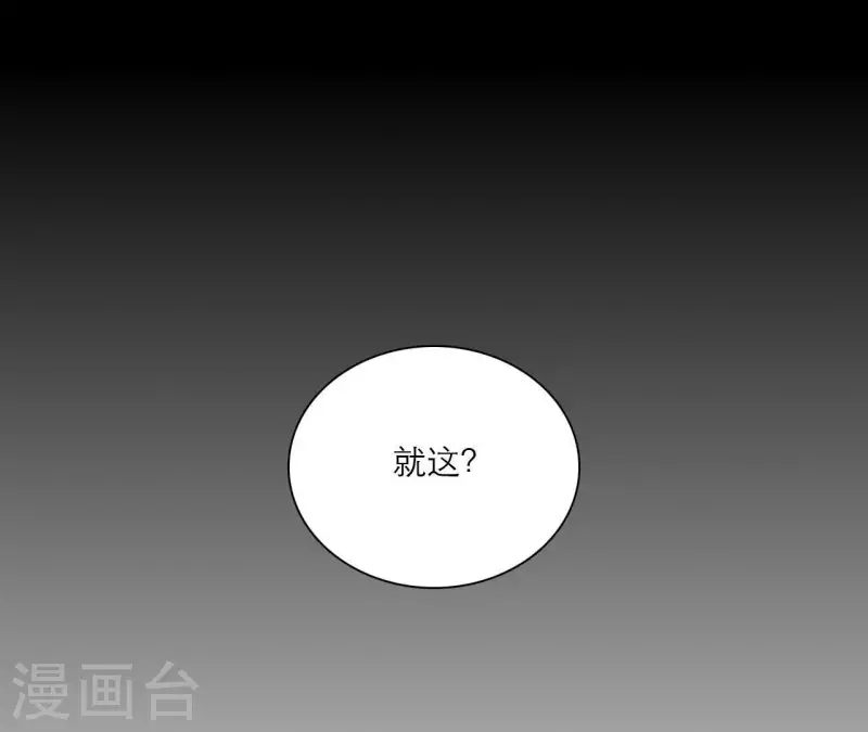 仗勢撩人 - 第76話 醉酒的皇子(2/2) - 3