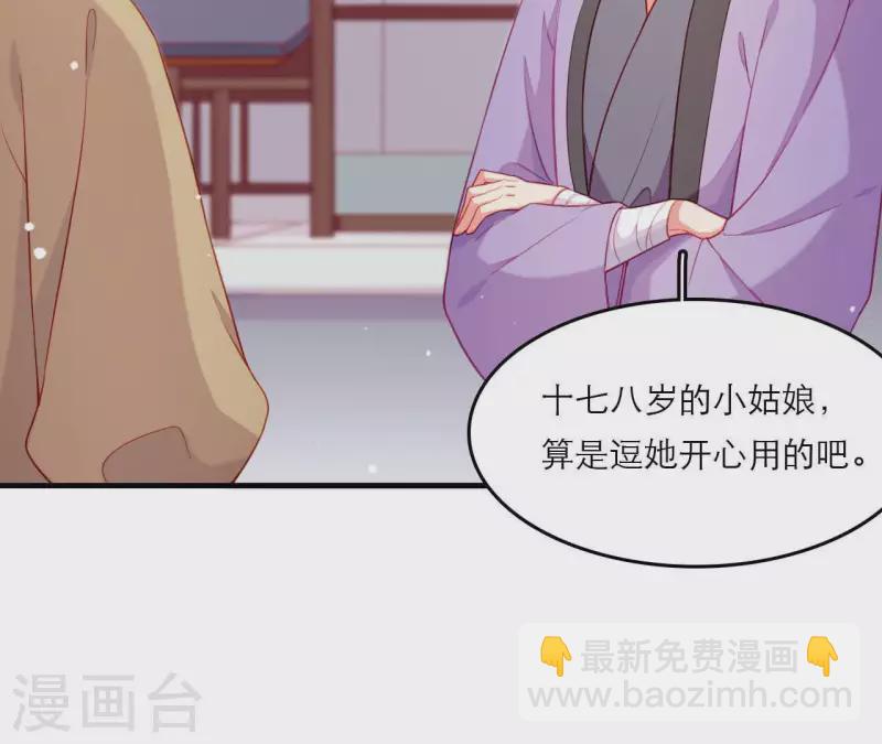 第78话 送礼(1/2)-第78话