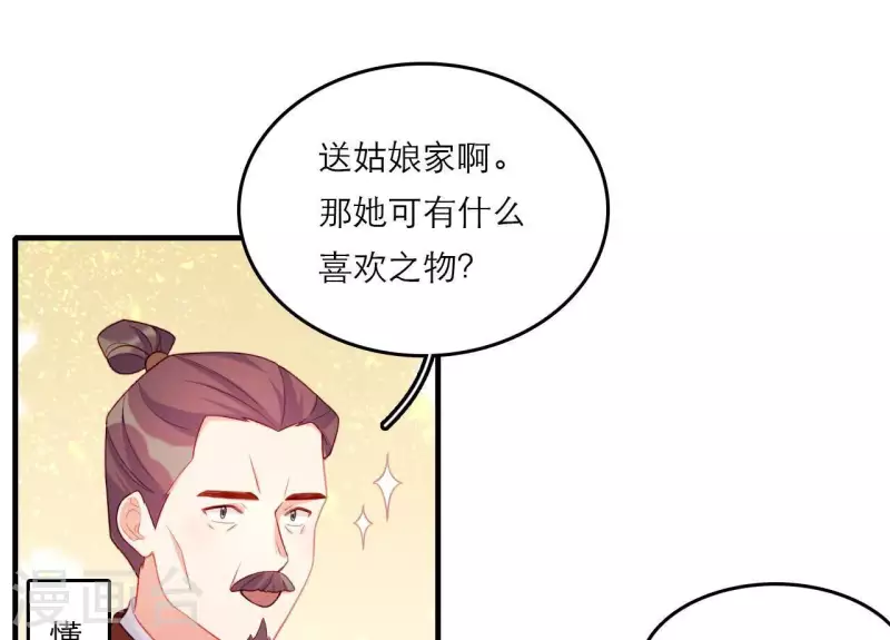 第78话 送礼(1/2)-第78话