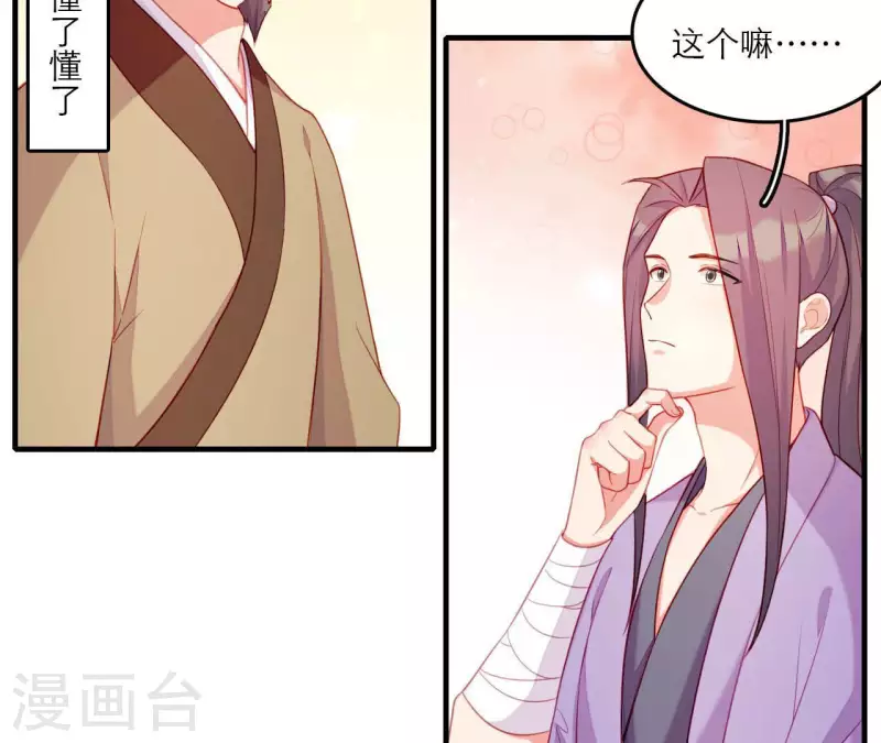 第78话 送礼(1/2)-第78话