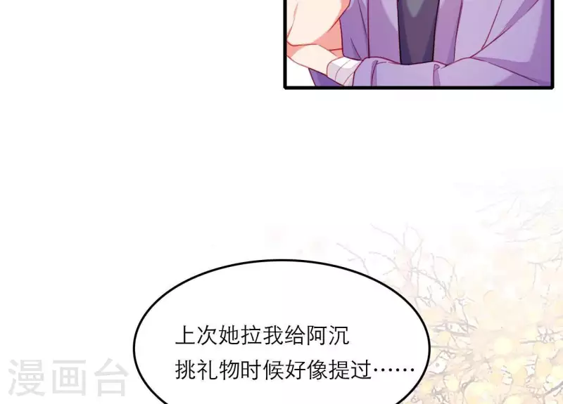 第78话 送礼(1/2)-第78话