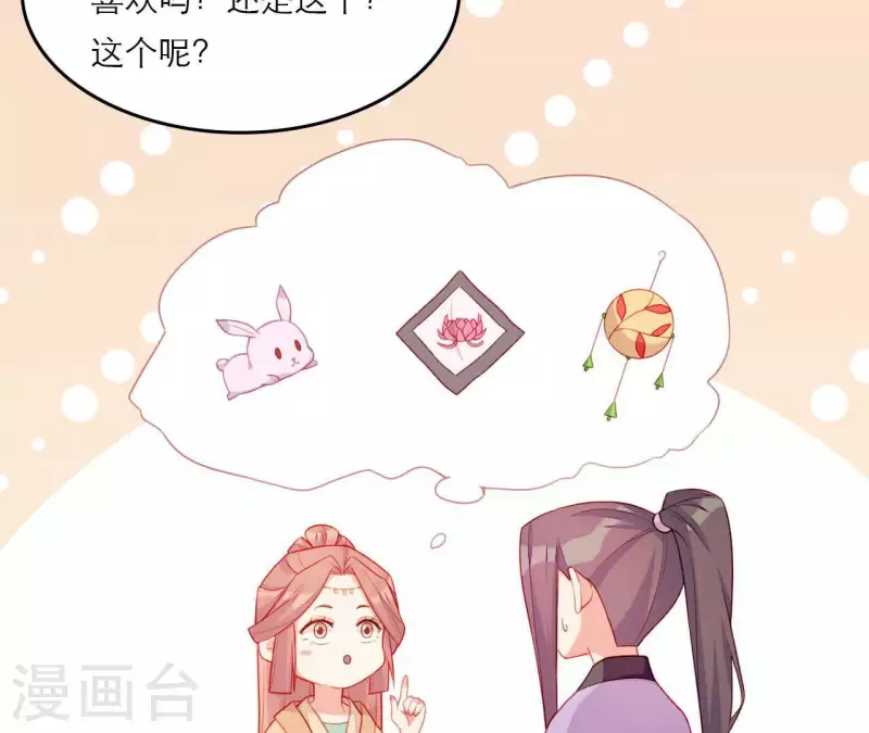 第78话 送礼(1/2)-第78话