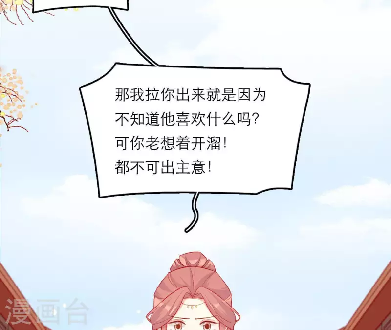 第78话 送礼(1/2)-第78话