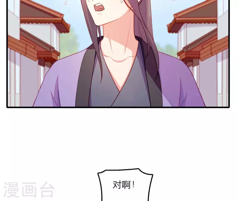 第78话 送礼(1/2)-第78话